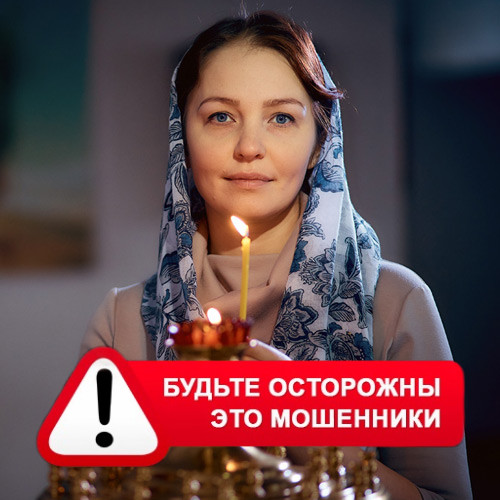 Мария Степановна @MariaGadalka в Ершовке – это мошенники